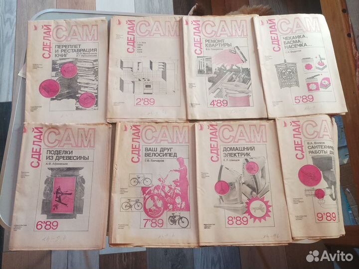 Журнал -Сделай сам