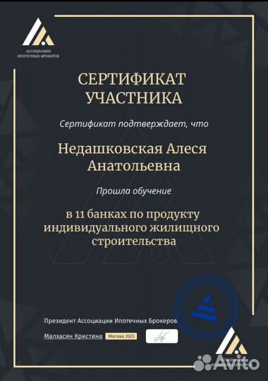 Ипотека / Помoщь в пoлучeнии ипoтеки