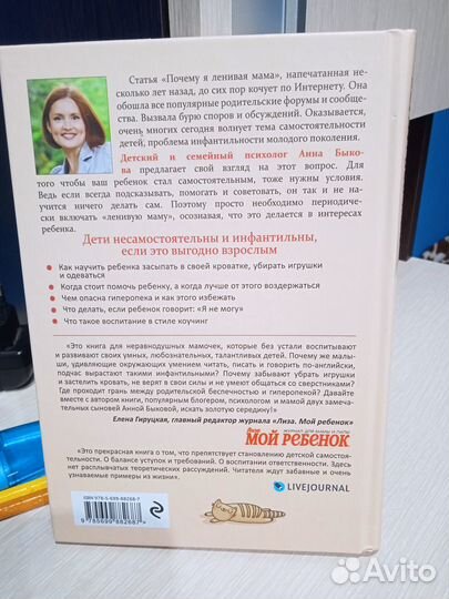 Книга А. Быкова 