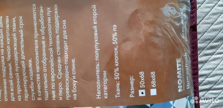 Подушка пуховая 5070 новая