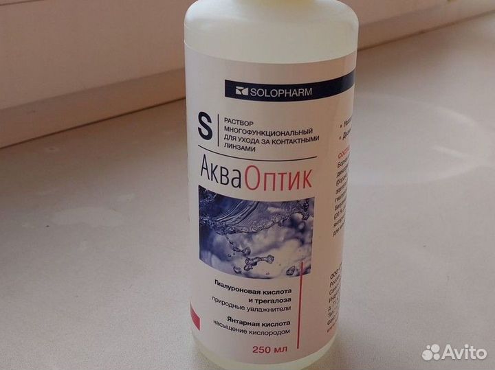 Раствор для контактных линз