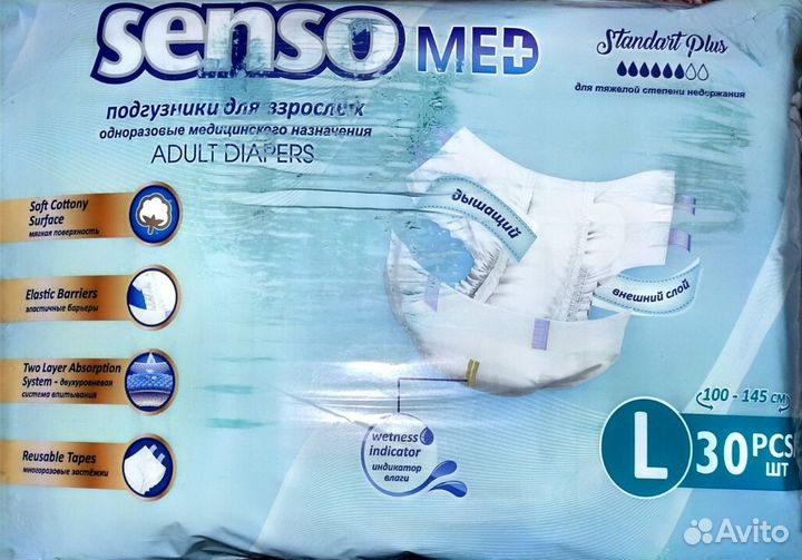 Памперсы для взрослых