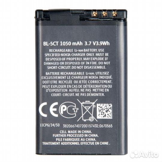 Батарея для nokia Nokia 6730c