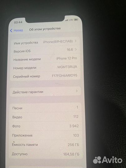 iPhone 12 Pro, 256 ГБ