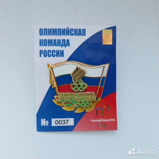 Значки Олимпиада Сочи-2014г