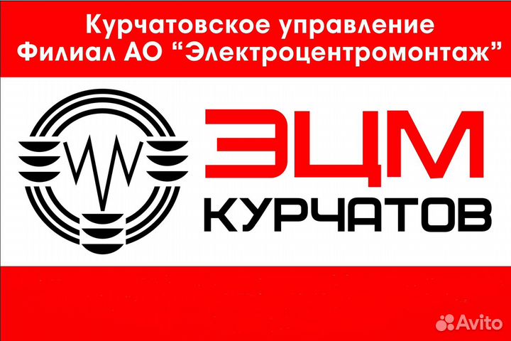 Слесарь электромонтажник
