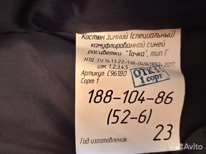 Военная форма