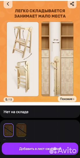 Башня помощника монтессори