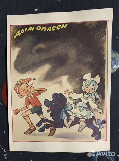 Плакат детский Буратино правила безопасности СССР