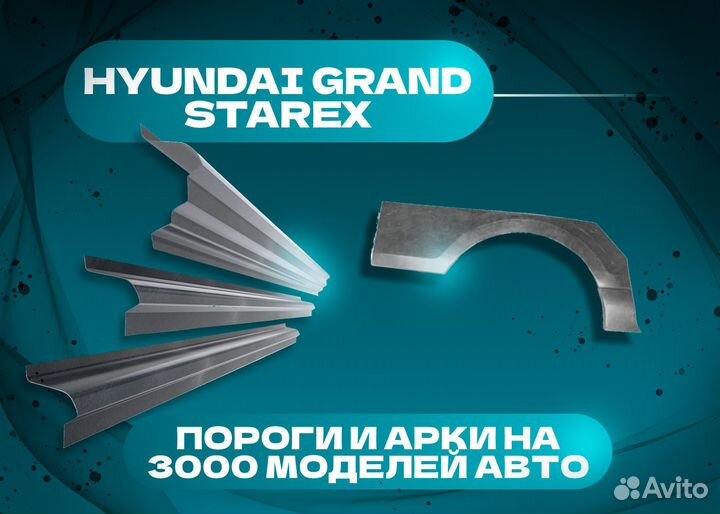 Задняя арка Nissan Presage 2 2003-2009 5 дверей и