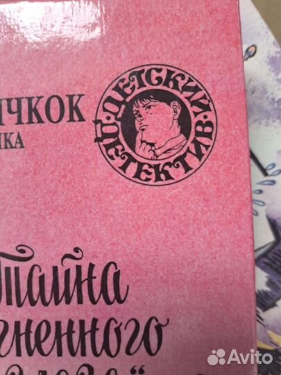 Детские книги