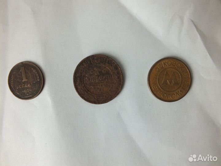 Монеты СССР