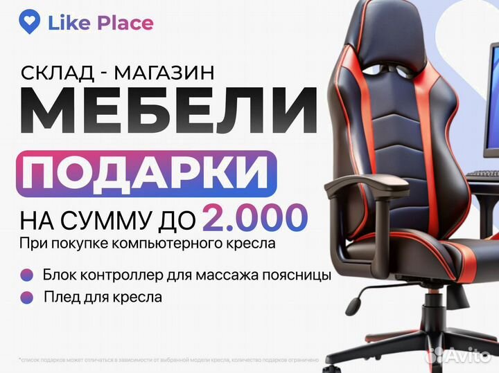 Геймерское кресло от производителя с доставкой