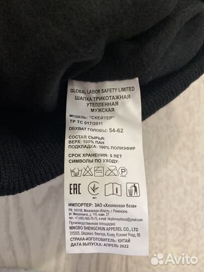 Шапка Thinsulate 3M двухслойная черная