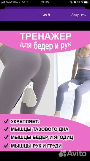 Тренажер для бедер и рук