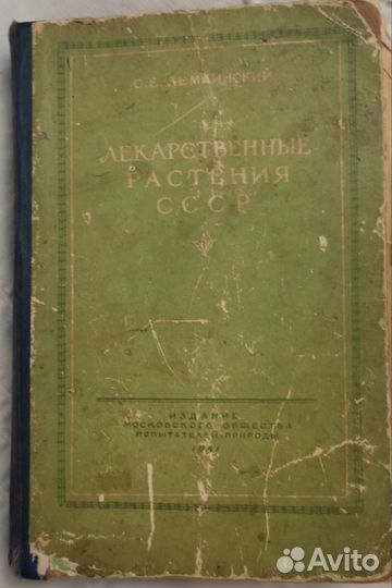 Книги времен СССР