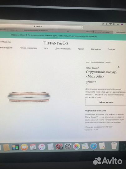 Кольцо из золота 750 и платины 950пробы tiffany&CO