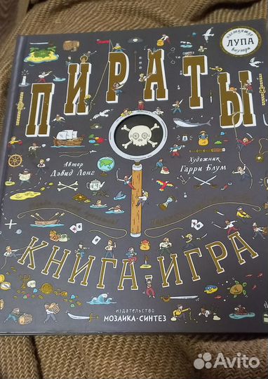 Книга Пираты