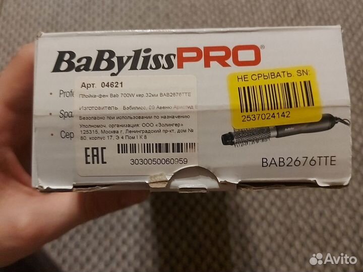 Фен щетка babyliss pro BAB2676TTE 32мм
