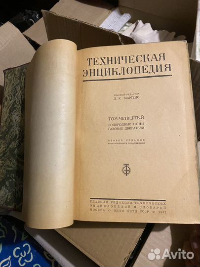 Книги научно технические энциклопедии