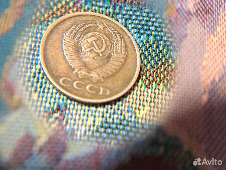 Монета СССР 3 копейки 1986 года