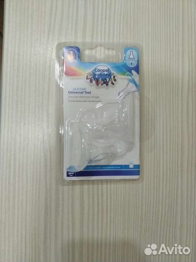 Бутылочки, соски