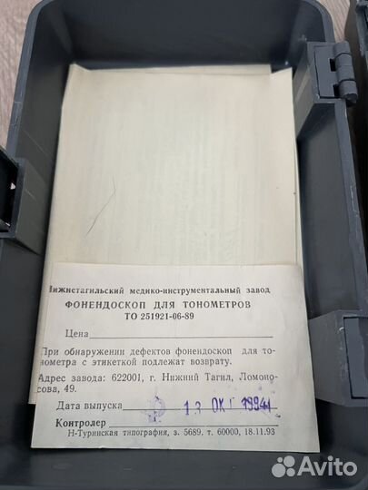 Фонендоскоп СССР тонометр