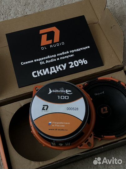 Динамика DL barracuda