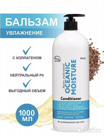 Шампунь и кондиционер для увлажнения волос