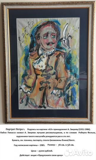 Картины с подписью А Зверева, серия 