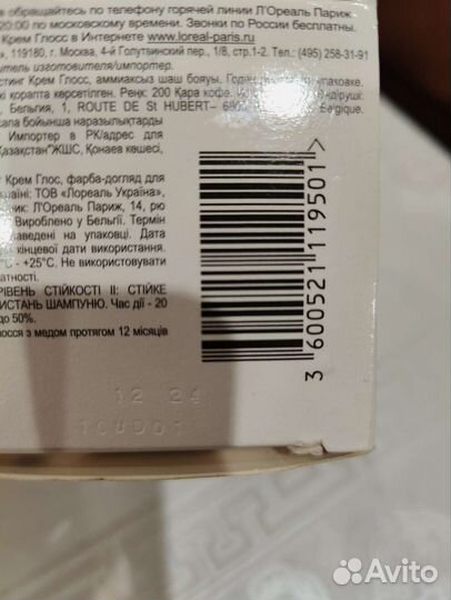 Краска для волос L'Oreal