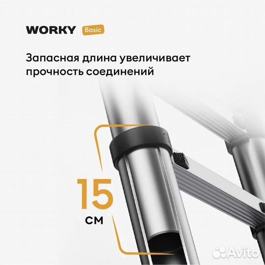 Worky Лестница телескопическая 3, 2 м, 11 ступеней