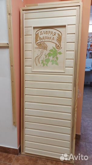 Дверь в баню
