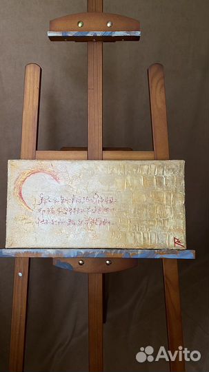 Картина «Memory activation» (Jupiter's code)