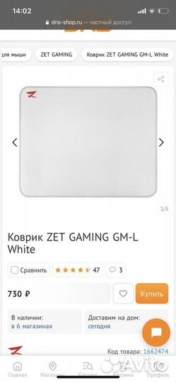 Коврик для мыши