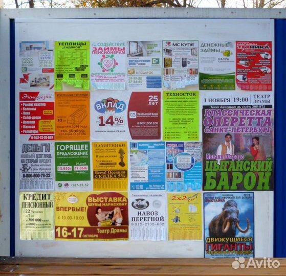 Реклама на остановках Екатеринбурга и Св. области