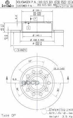 Диск тормозной задн, audi: A3 1.2 TSI/1.4 tfsi