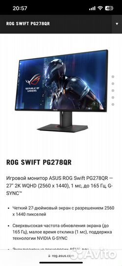 Монитор Asus rog