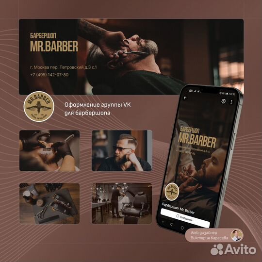 Оформление группы Вконтакте от проф. дизайнера