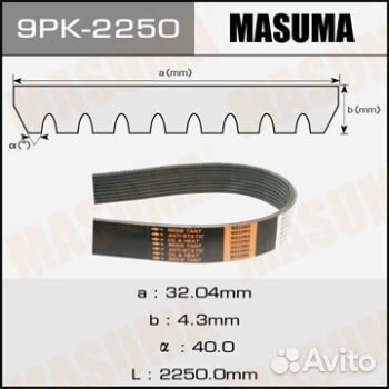 Ремень ручейковый masuma 9PK-2250 9PK-2250 Masuma