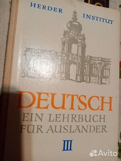 Пособия по изучения иностранных языков