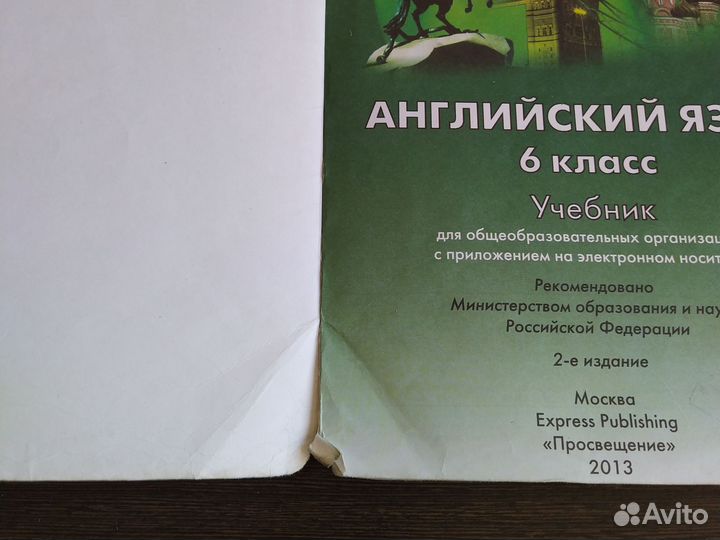 Spotlight 4,6 кл. учебник, раб. тетрадь 2013 г