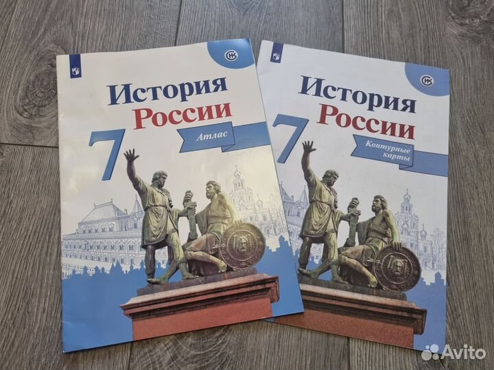 Атлас и контурные карты, история, 7 класс