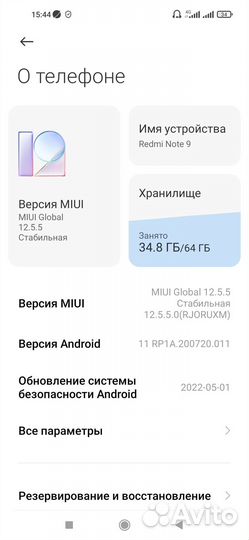 Xiaomi Redmi Note 9, 3/64 ГБ