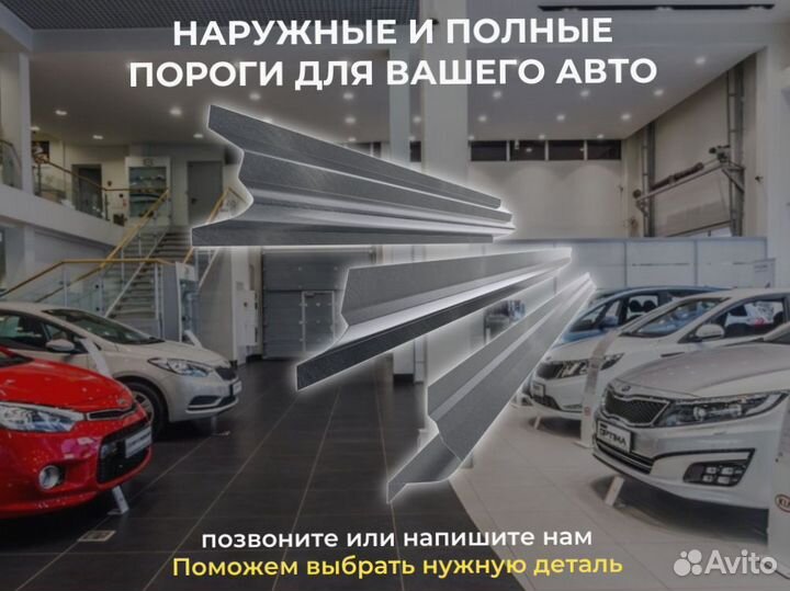 Пороги ремонтные Opel Astra J