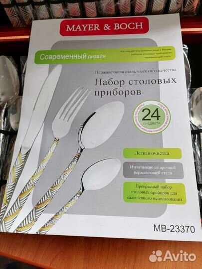 Набор столовых приборов новый