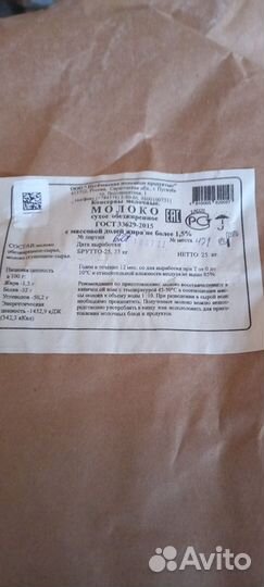 Сухое молоко