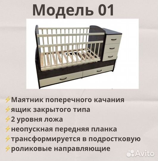 Детская кроватка