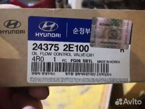 Клапан контроля давления масла двигателя