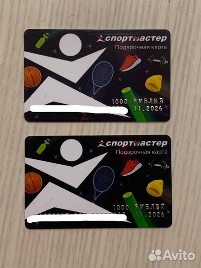 Подарочная карта спортмастер